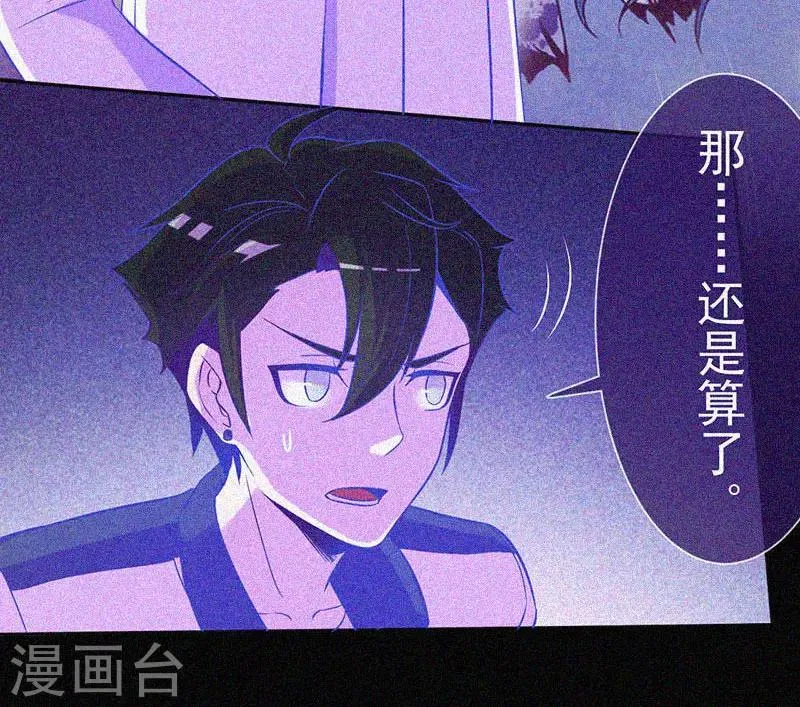 第21话 线索 第35页