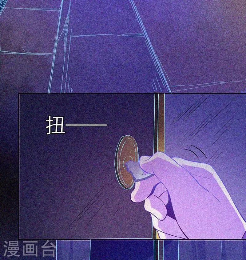 第21话 线索 第38页