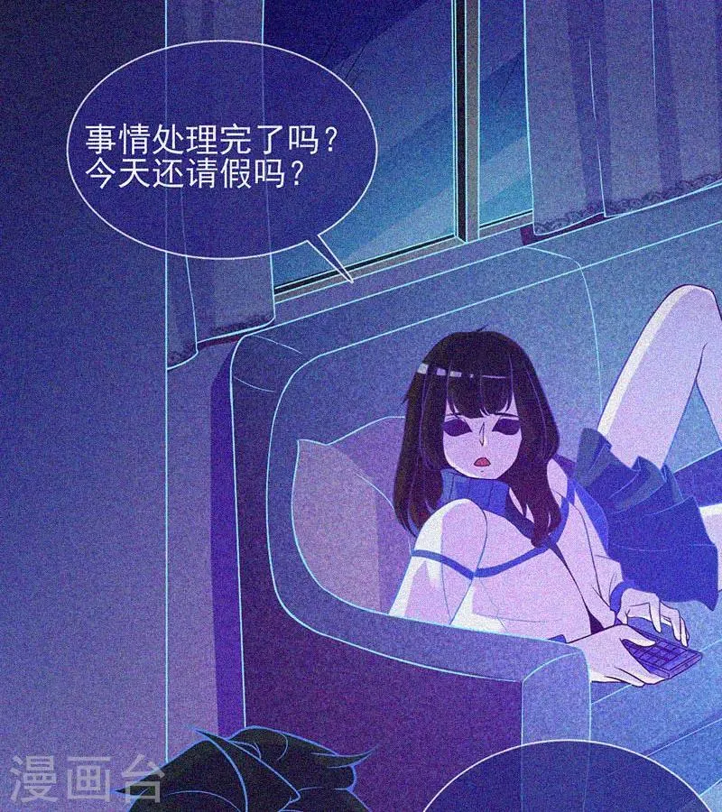第21话 线索 第39页