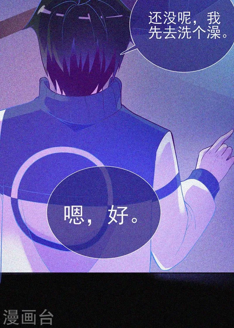 第21话 线索 第40页