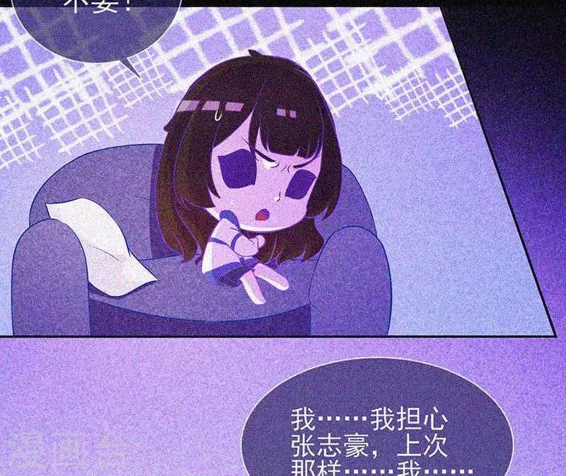 第21话 线索 第44页