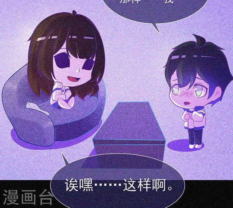 第21话 线索 第45页