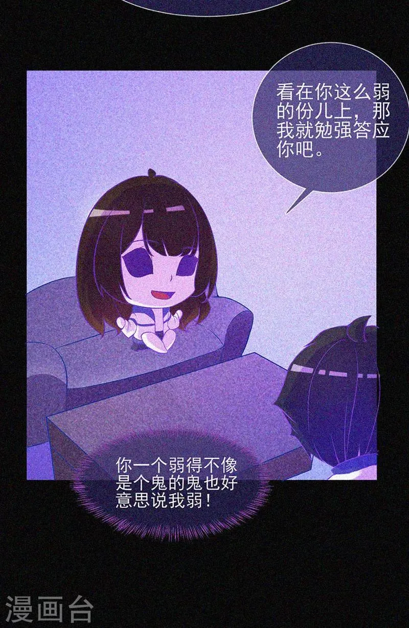 第21话 线索 第46页