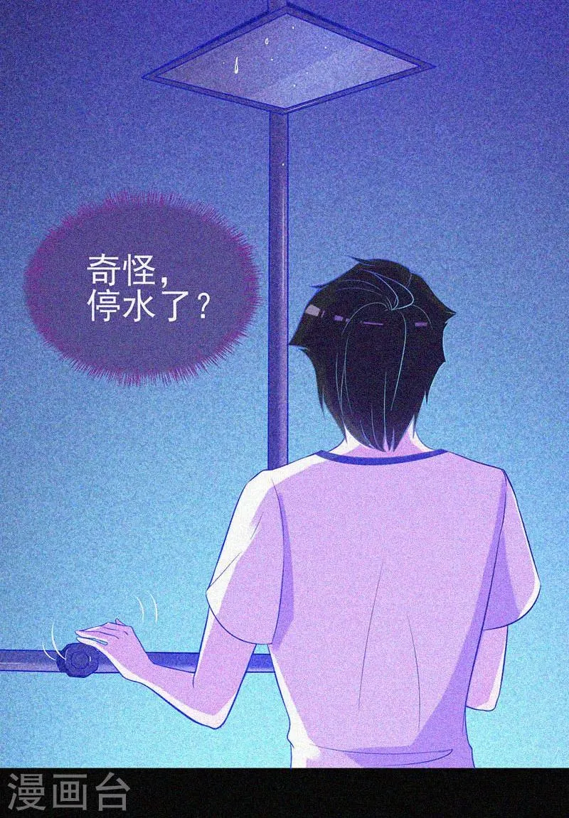 第21话 线索 第49页