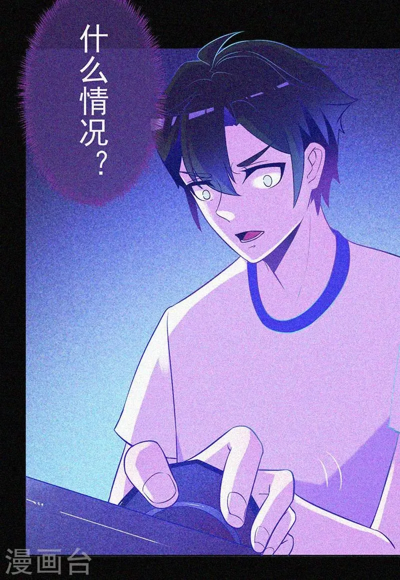 第21话 线索 第51页