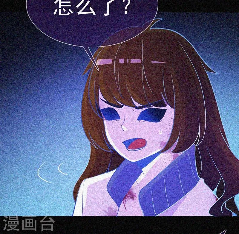 第22话 来自鬼的求助 第4页