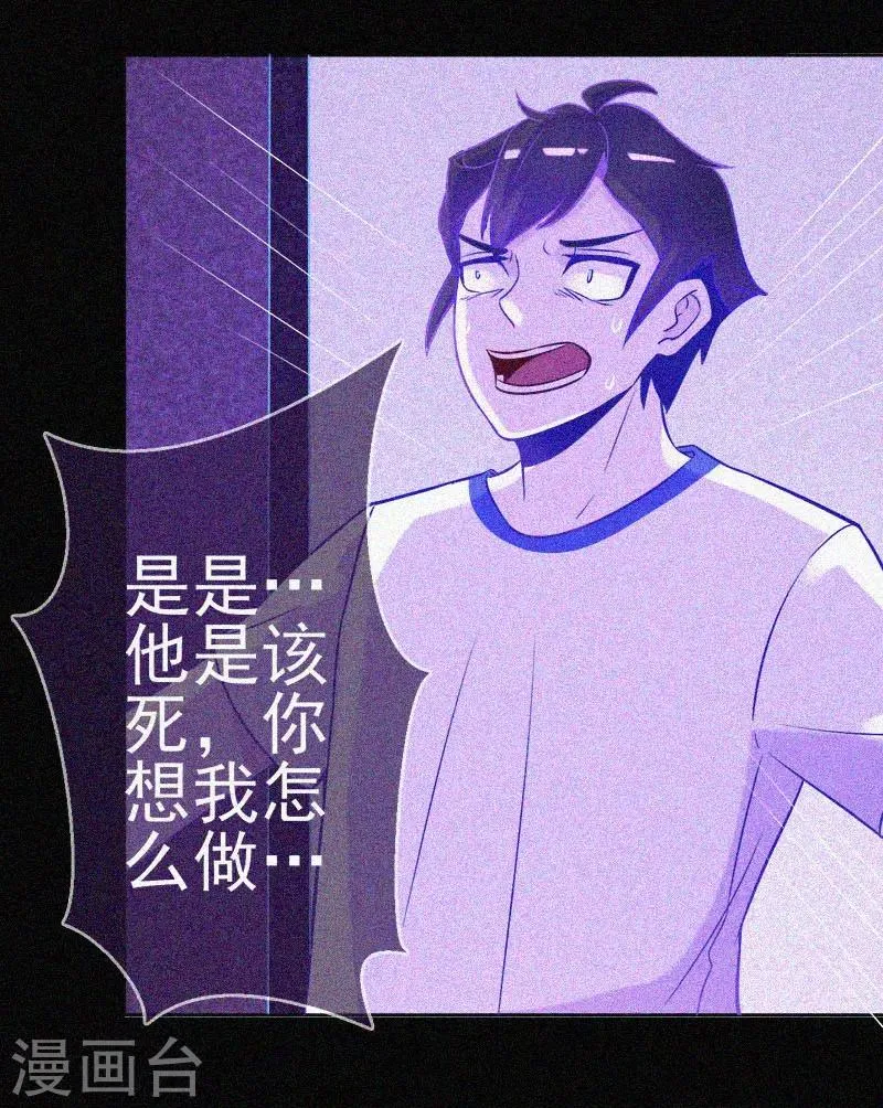 第22话 来自鬼的求助 第11页