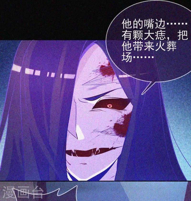 第22话 来自鬼的求助 第12页