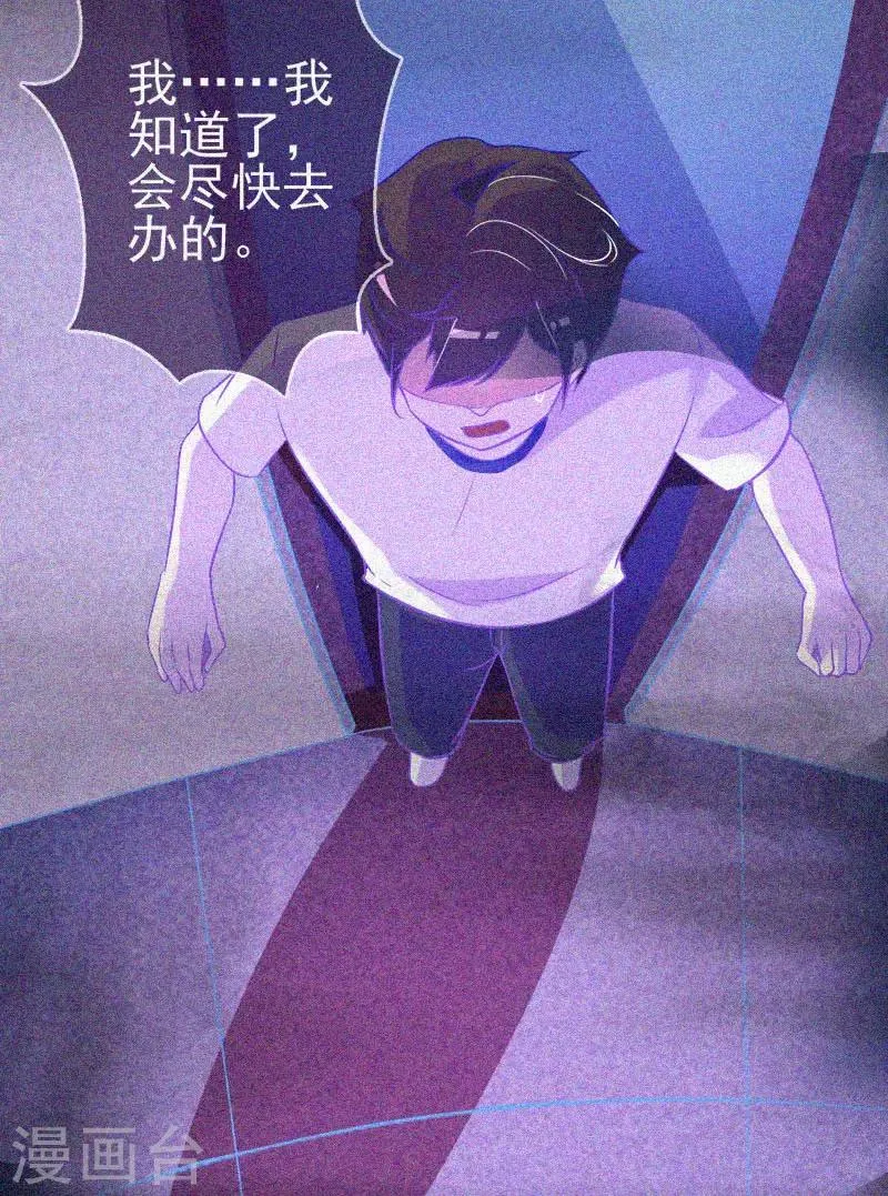 第22话 来自鬼的求助 第13页