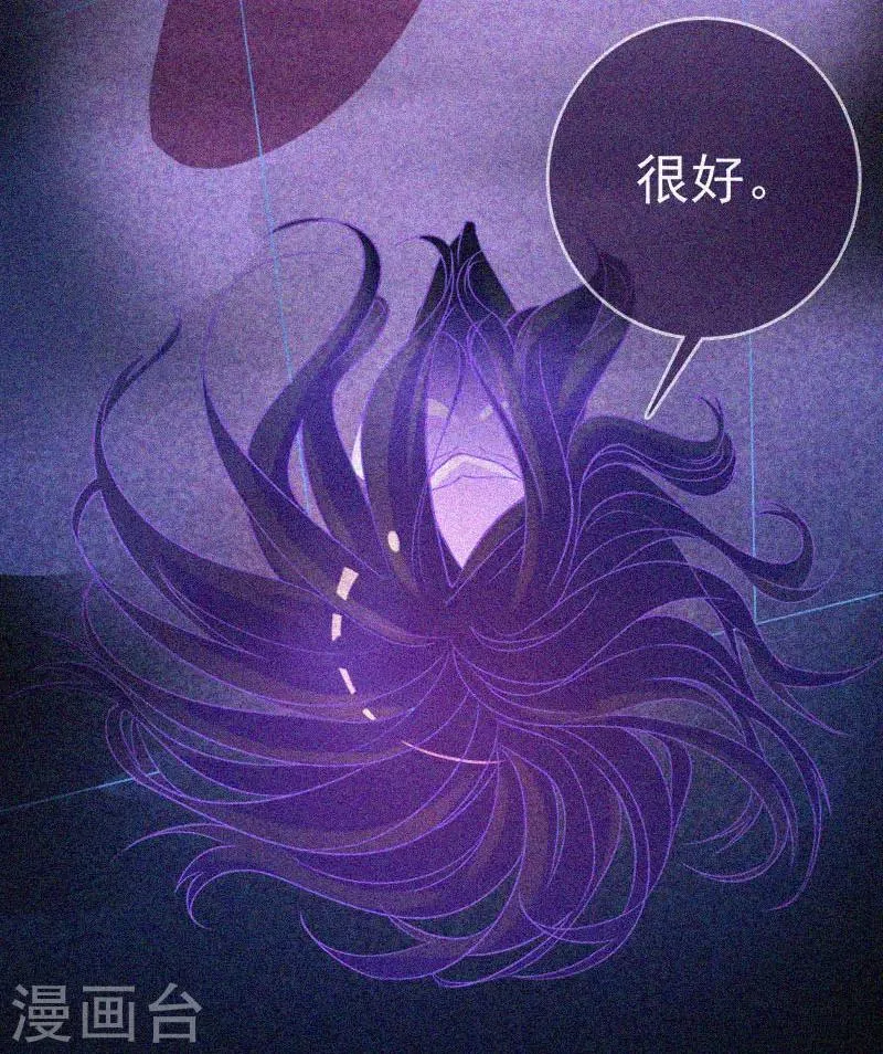 第22话 来自鬼的求助 第14页