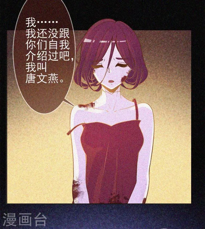 第22话 来自鬼的求助 第24页