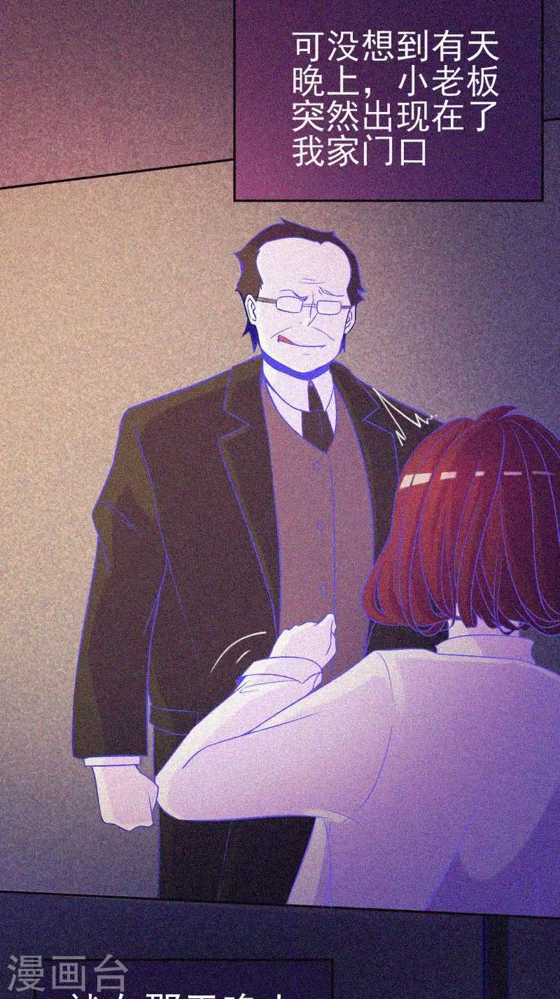 第22话 来自鬼的求助 第30页