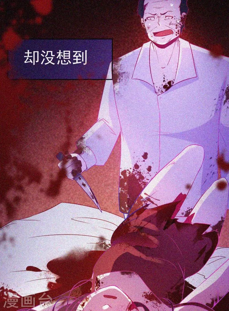 第22话 来自鬼的求助 第33页