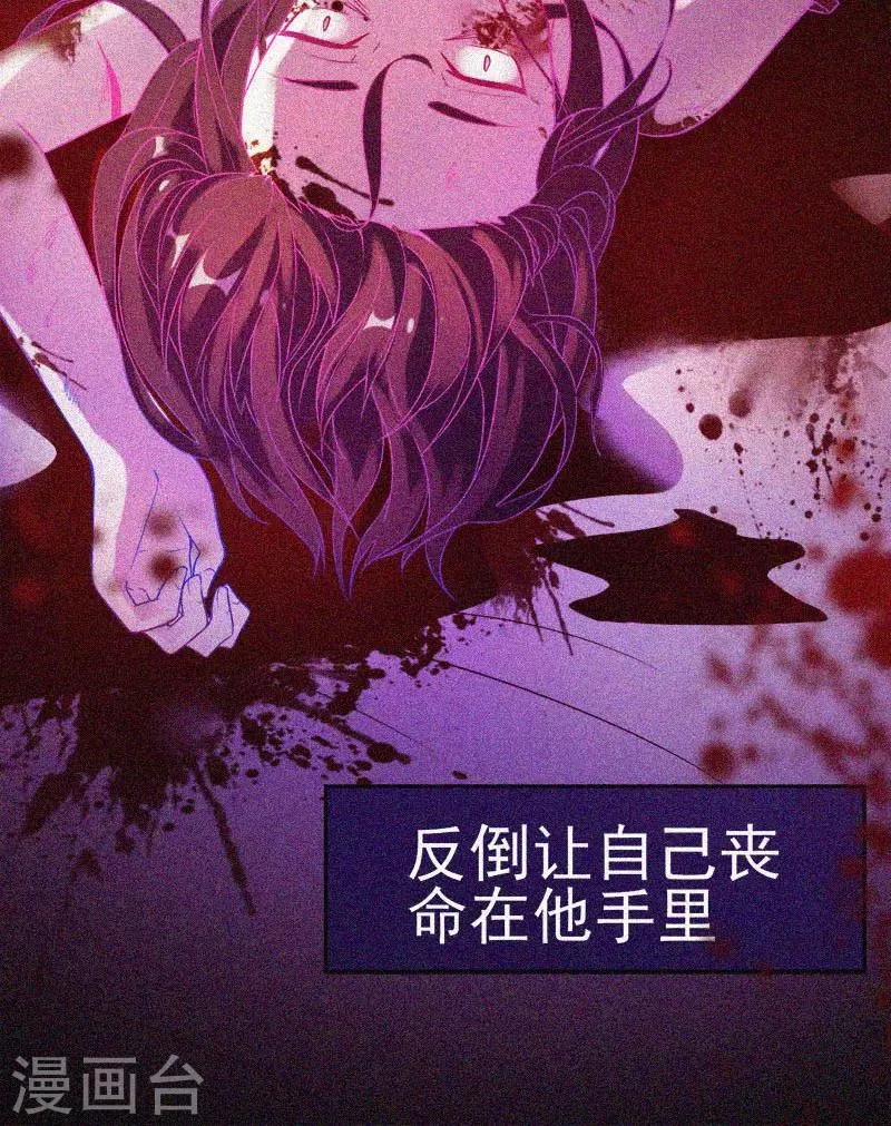 第22话 来自鬼的求助 第34页