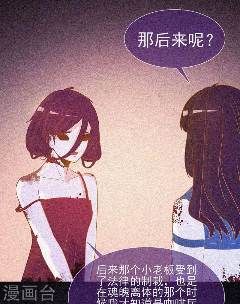 第22话 来自鬼的求助 第35页