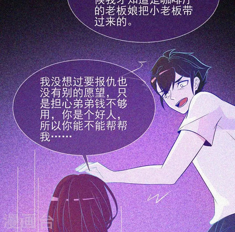 第22话 来自鬼的求助 第36页