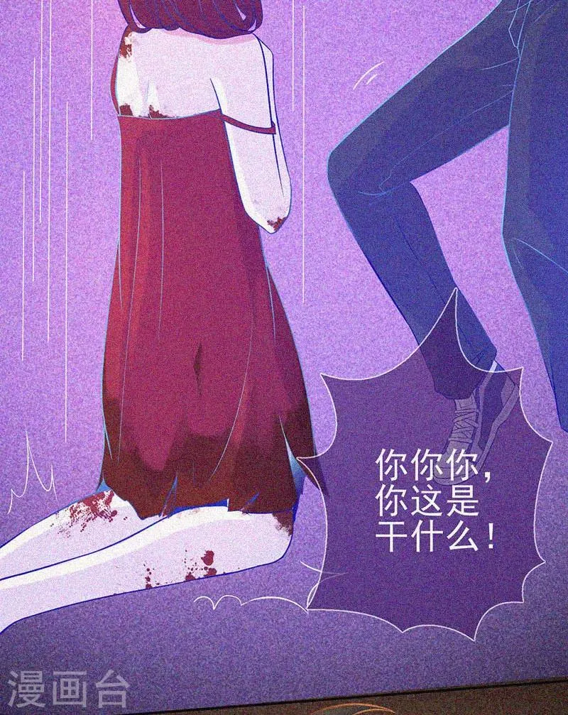 第22话 来自鬼的求助 第37页