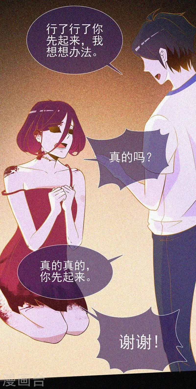 第22话 来自鬼的求助 第40页