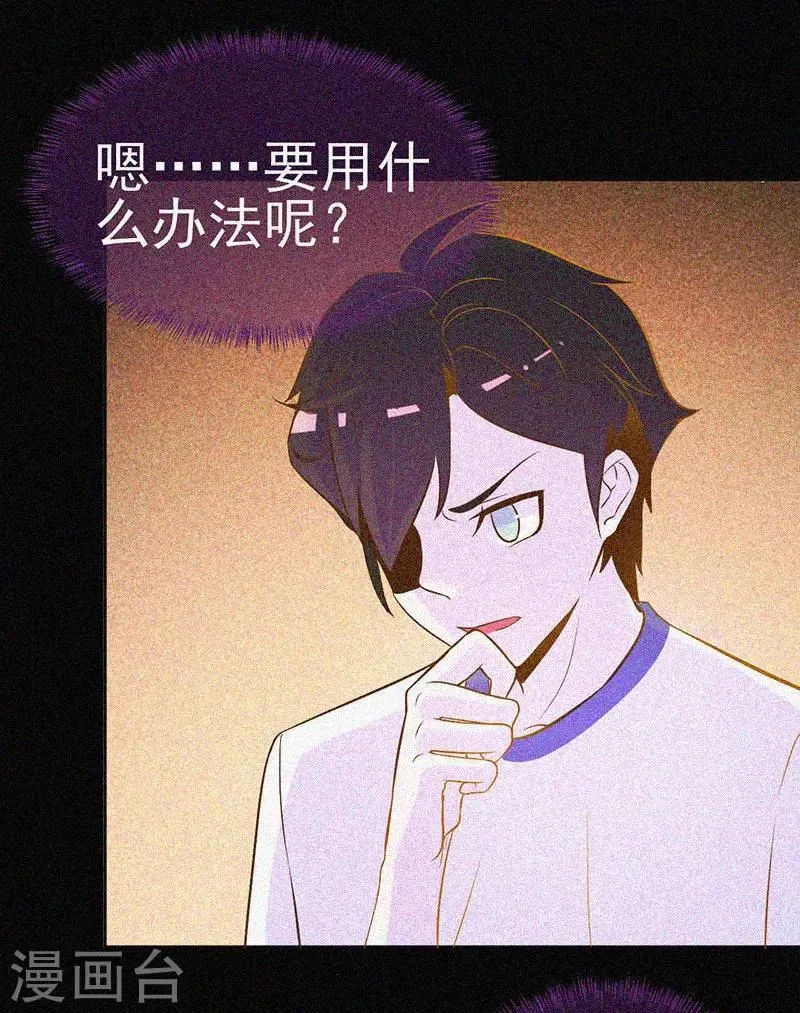 第22话 来自鬼的求助 第41页