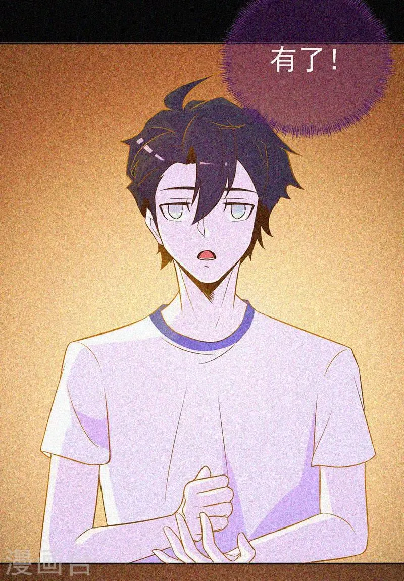第22话 来自鬼的求助 第42页