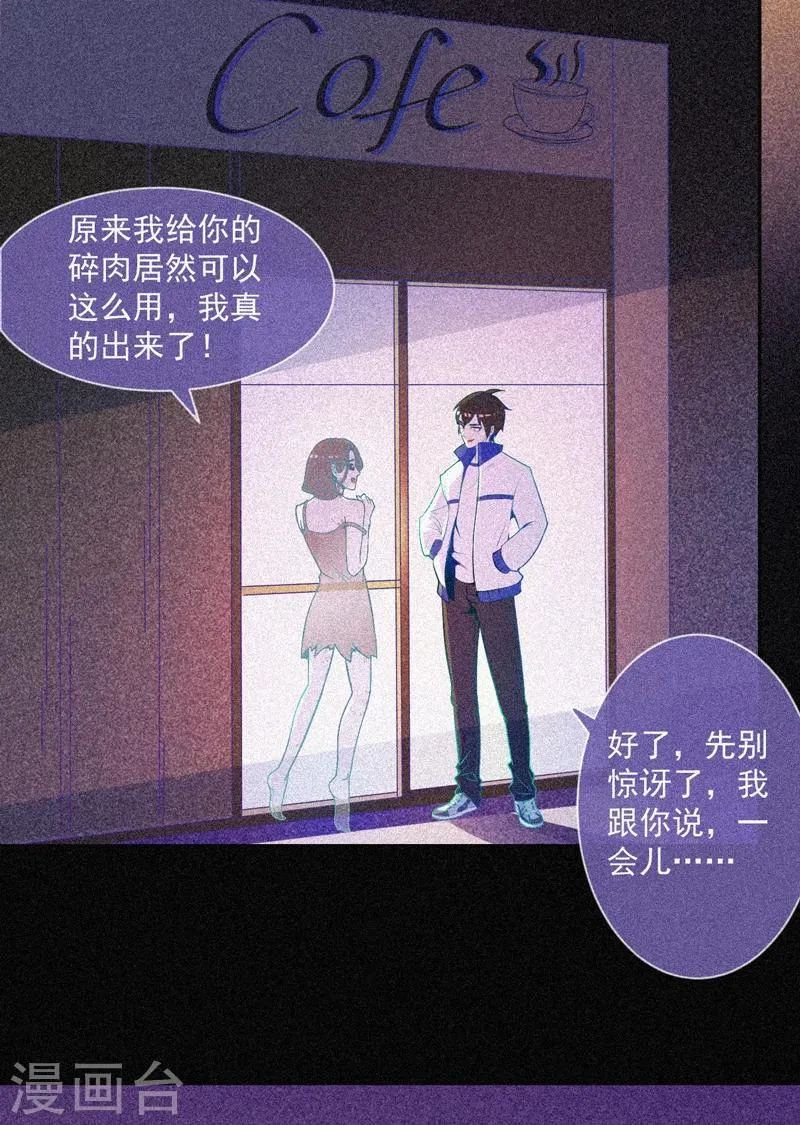 第23话 大红衣寻人 第3页