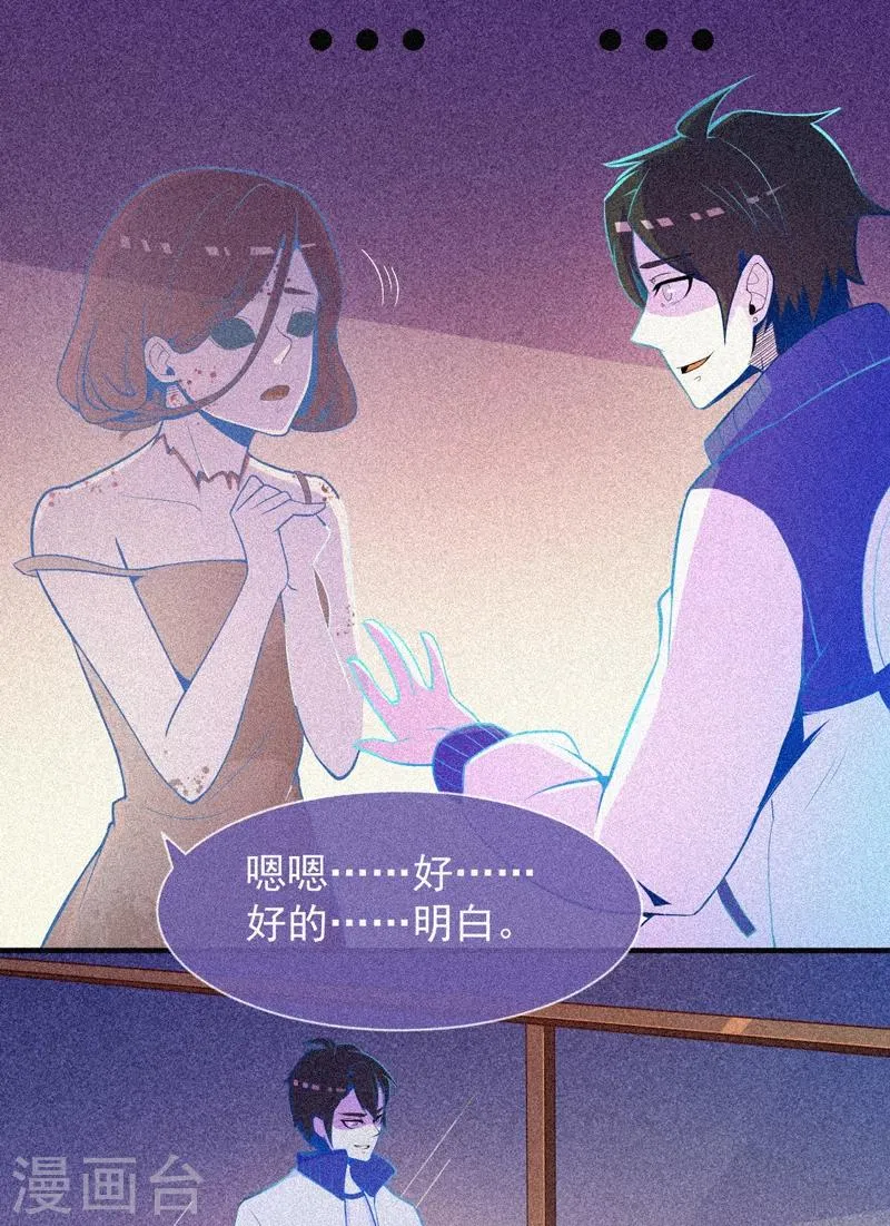 第23话 大红衣寻人 第4页