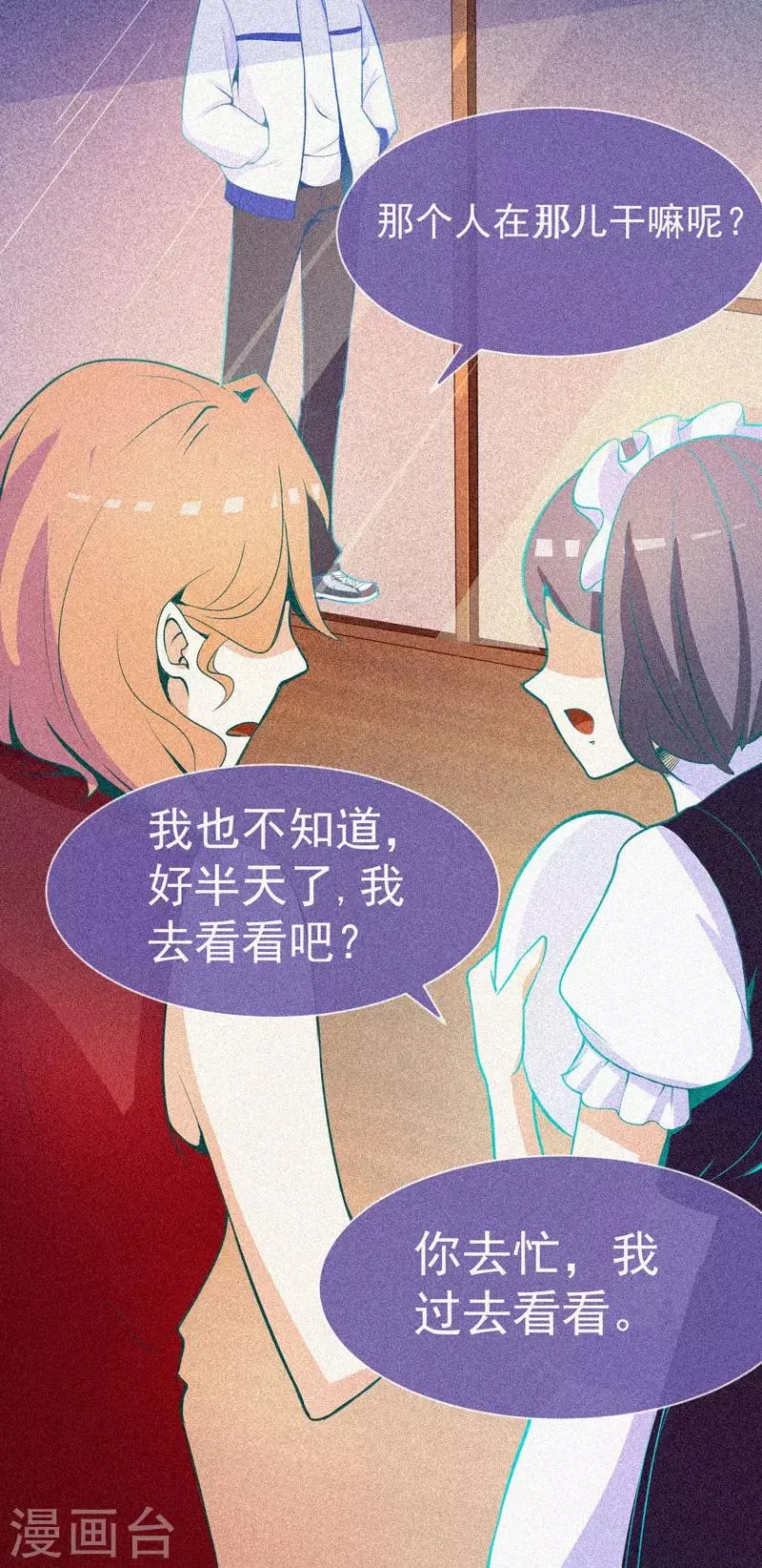 第23话 大红衣寻人 第5页
