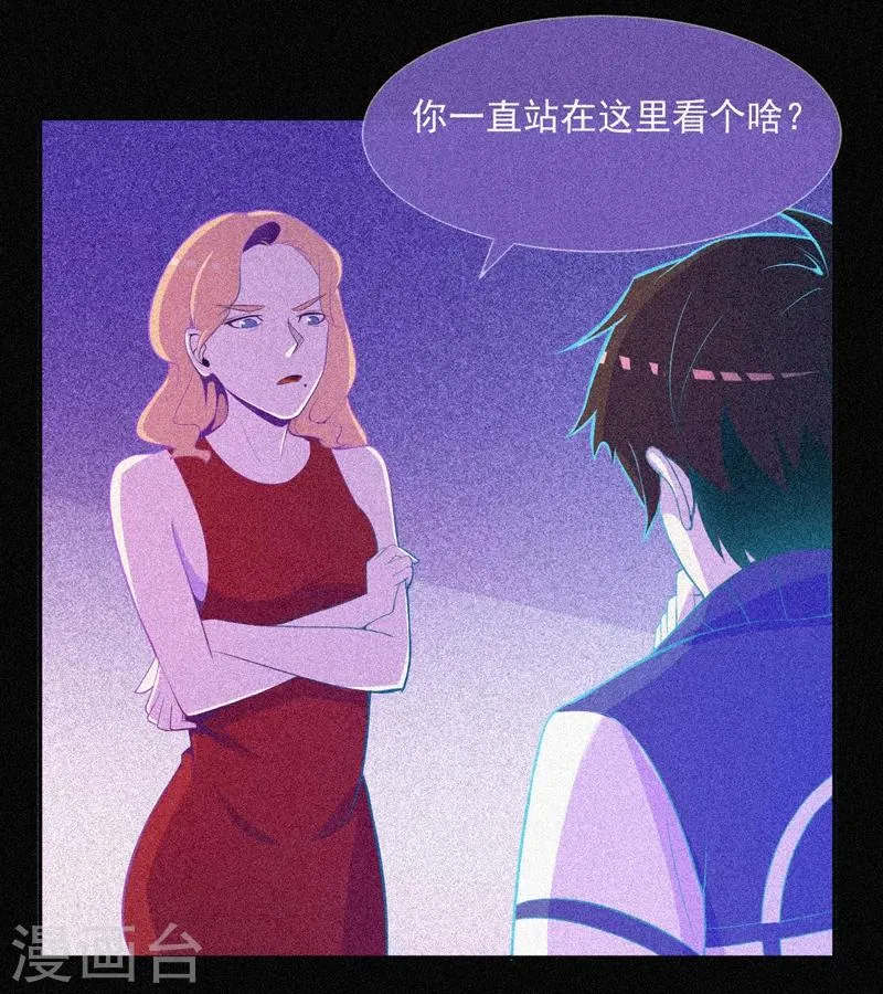 第23话 大红衣寻人 第6页
