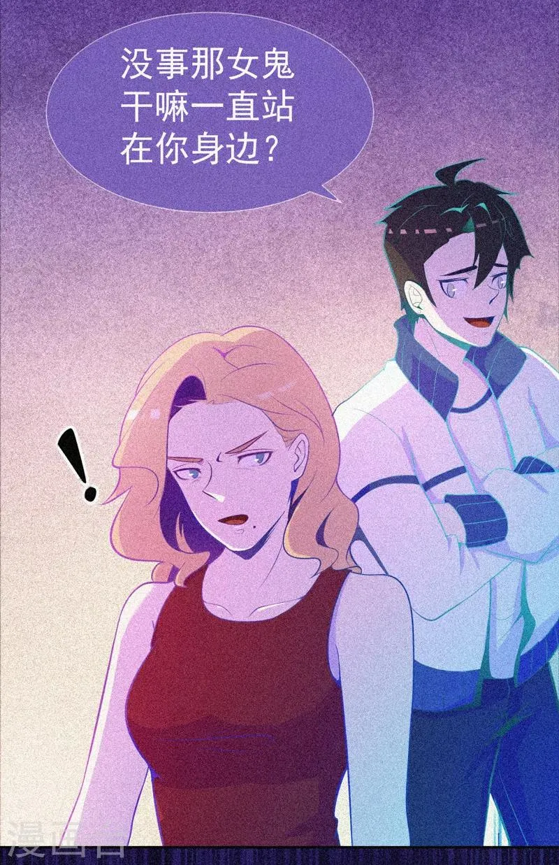 第23话 大红衣寻人 第9页