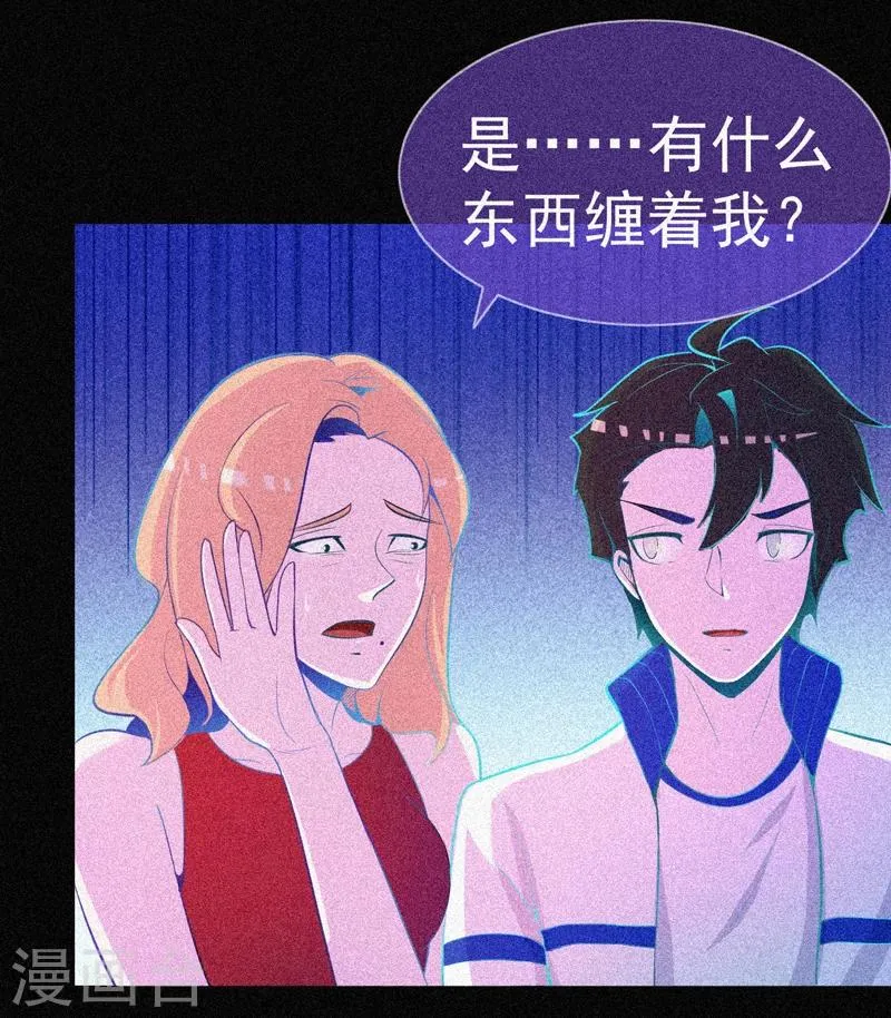 第23话 大红衣寻人 第15页