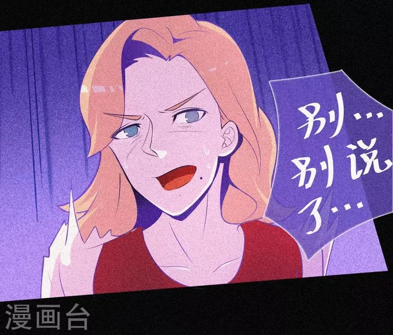 第23话 大红衣寻人 第17页