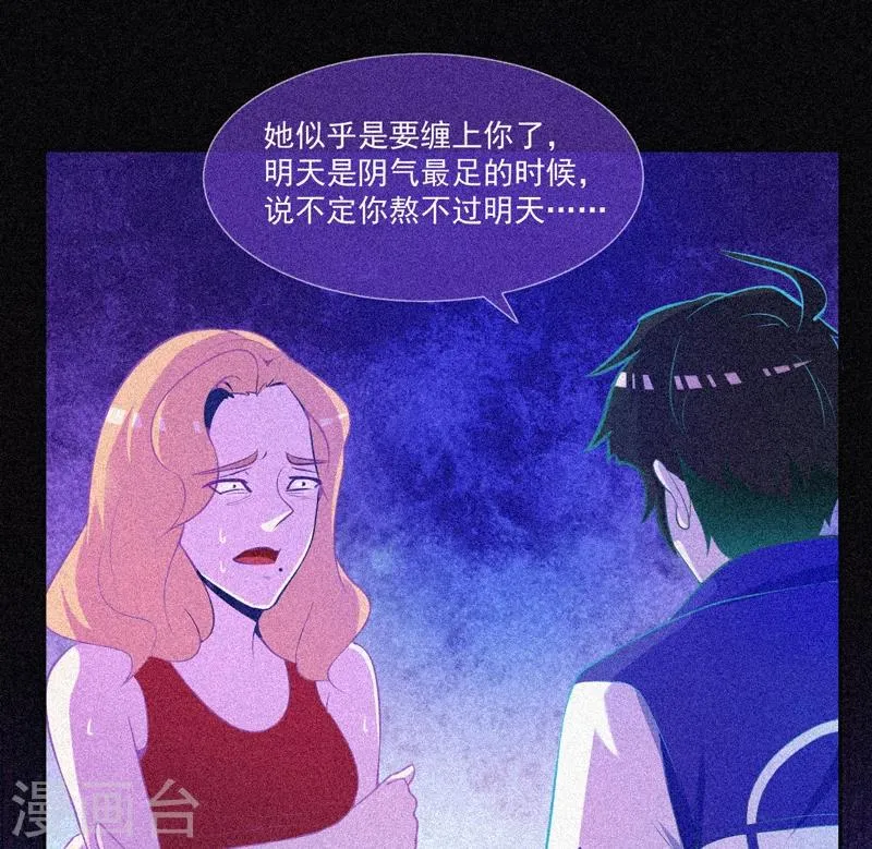 第23话 大红衣寻人 第18页