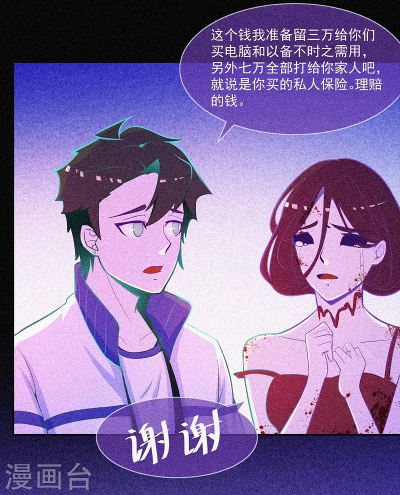 第23话 大红衣寻人 第23页