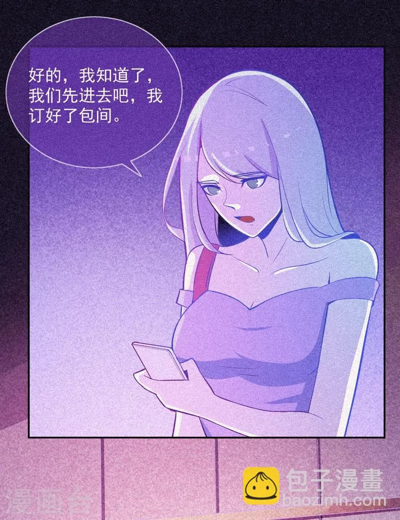 第23话 大红衣寻人 第27页