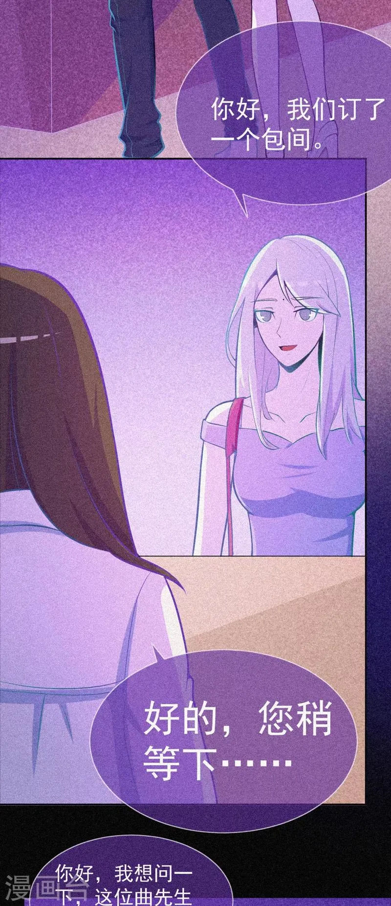 第23话 大红衣寻人 第29页