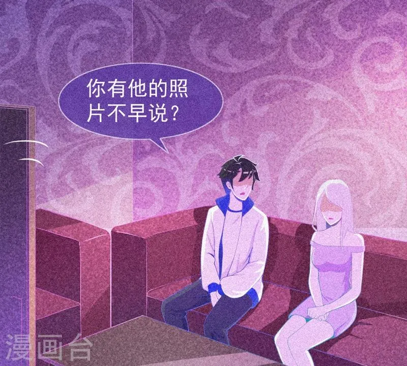 第23话 大红衣寻人 第31页