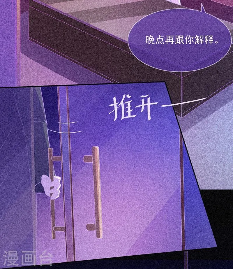 第23话 大红衣寻人 第32页