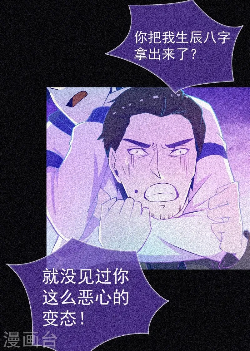 第23话 大红衣寻人 第41页
