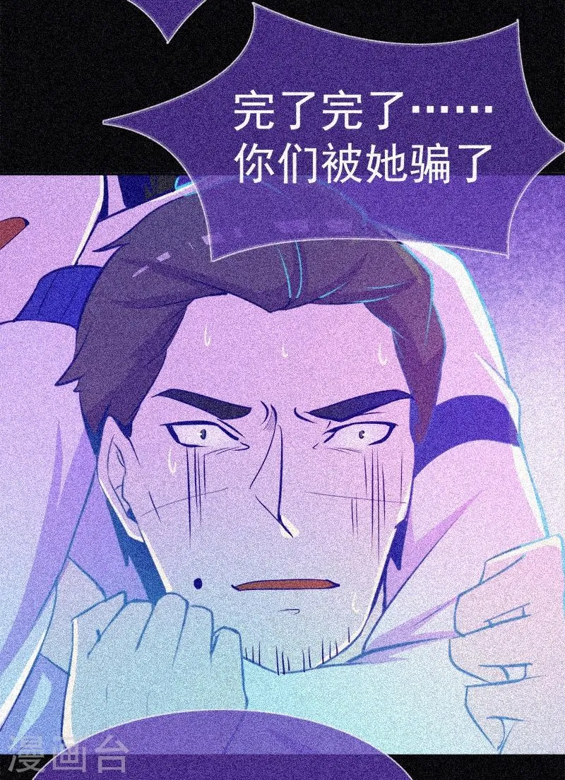 第23话 大红衣寻人 第42页