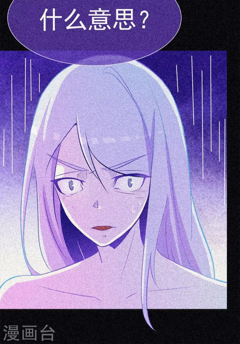 第23话 大红衣寻人 第43页