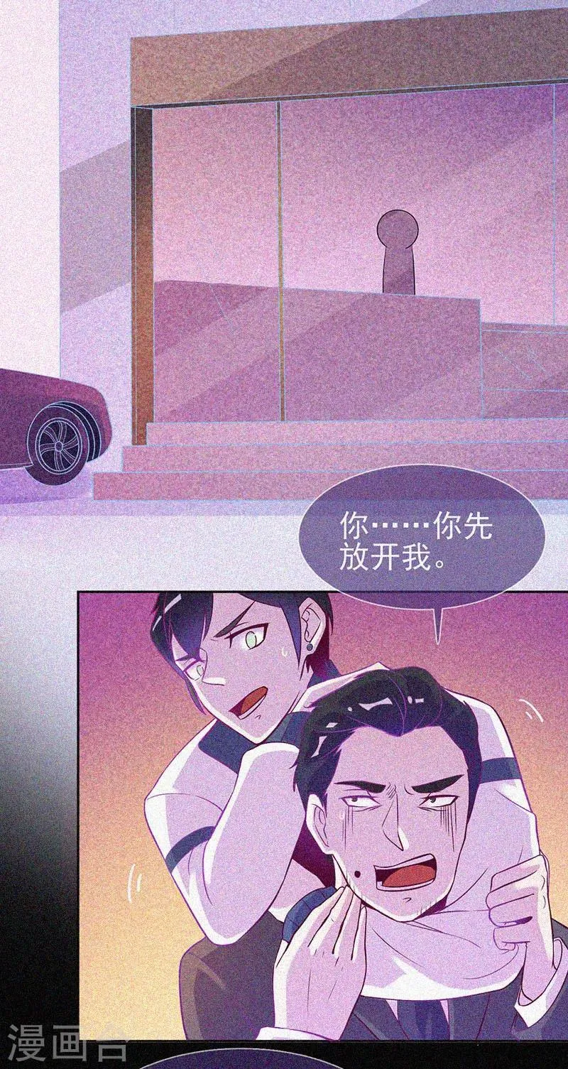 第24话 鬼教室的由来 第3页