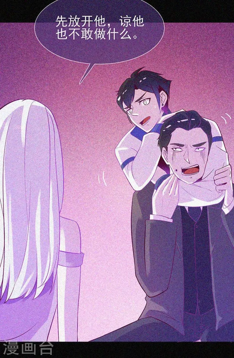 第24话 鬼教室的由来 第4页