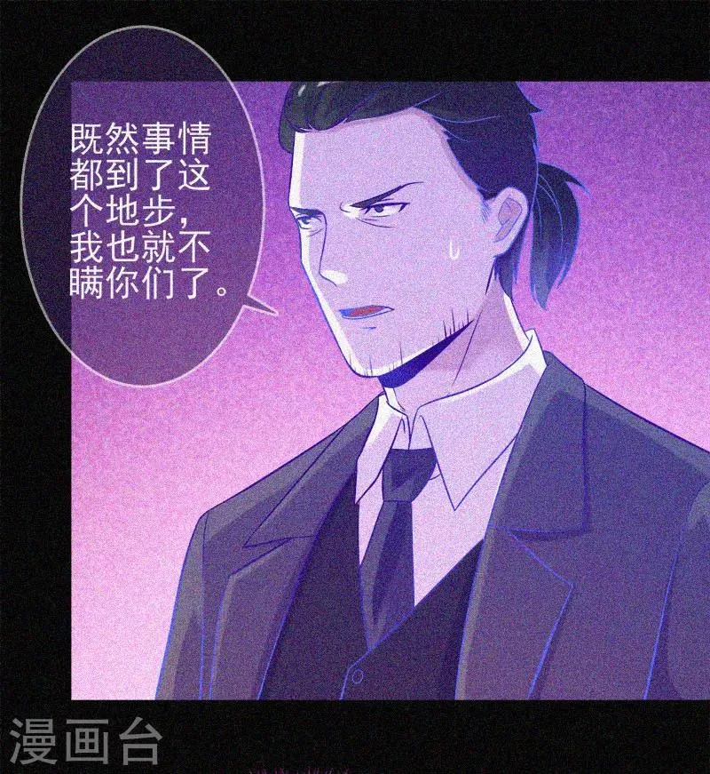 第24话 鬼教室的由来 第7页