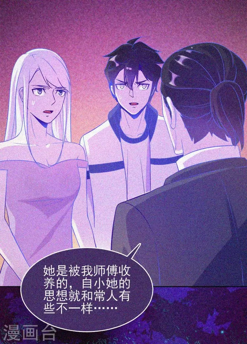 第24话 鬼教室的由来 第10页