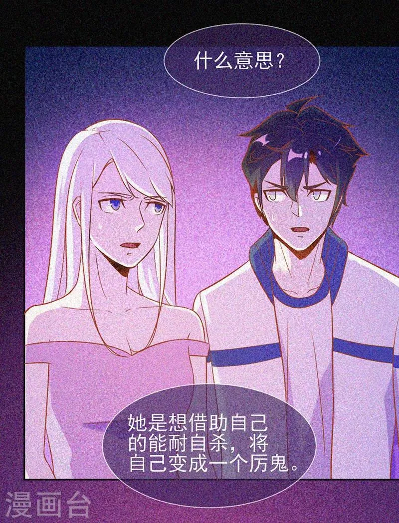 第24话 鬼教室的由来 第13页