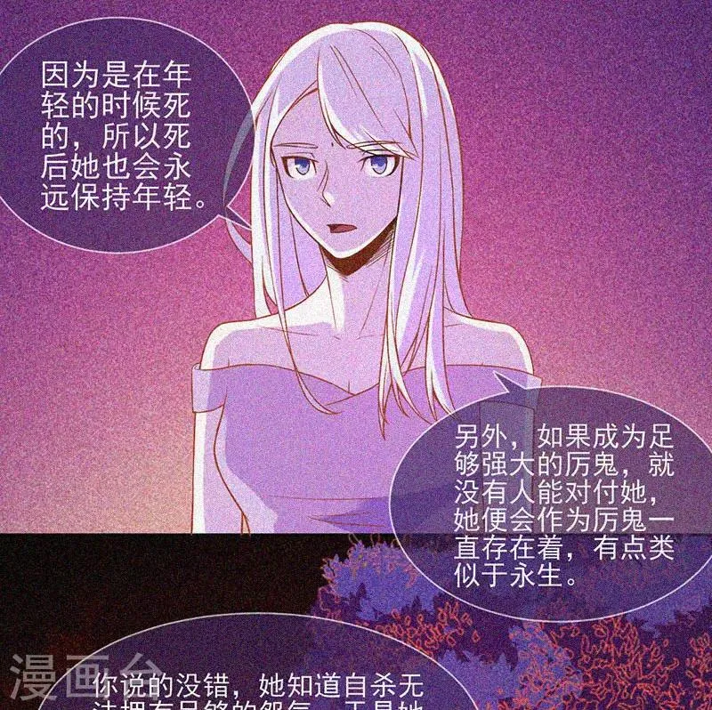 第24话 鬼教室的由来 第14页