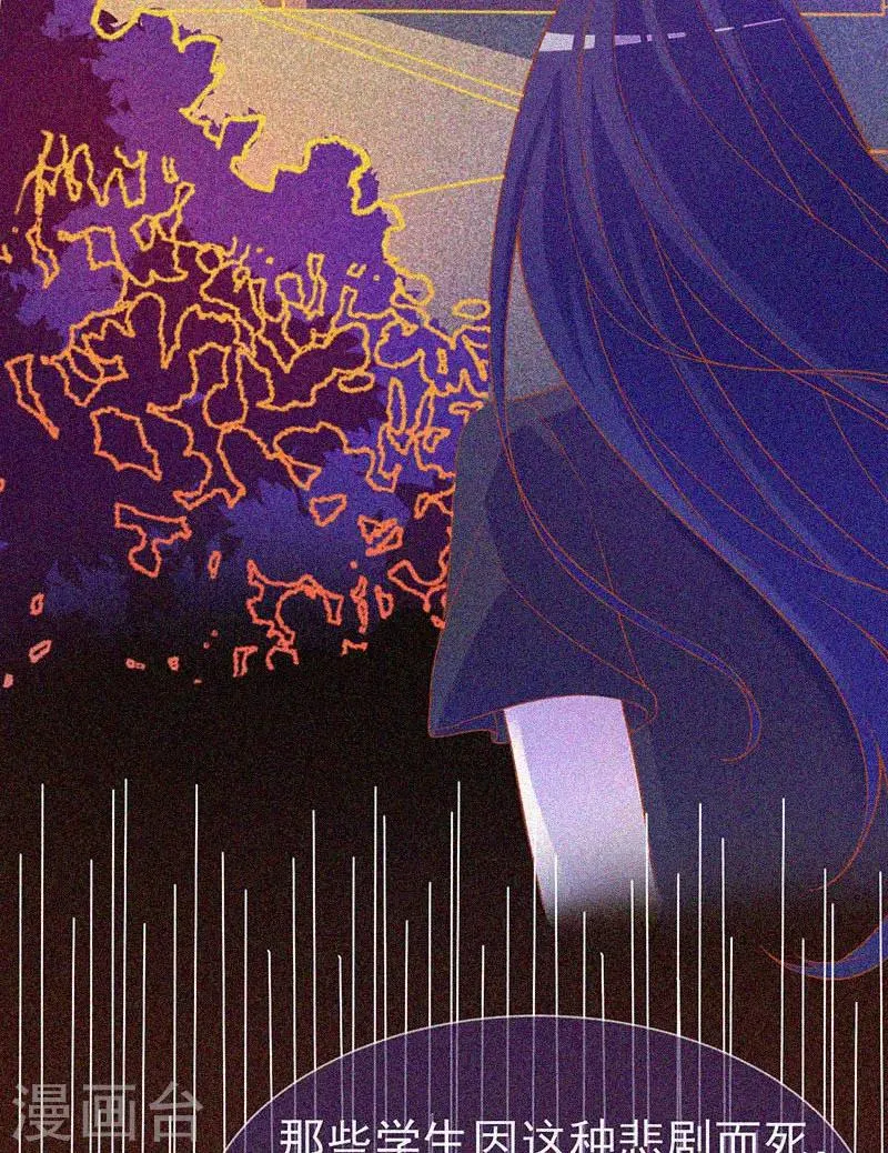 第24话 鬼教室的由来 第16页