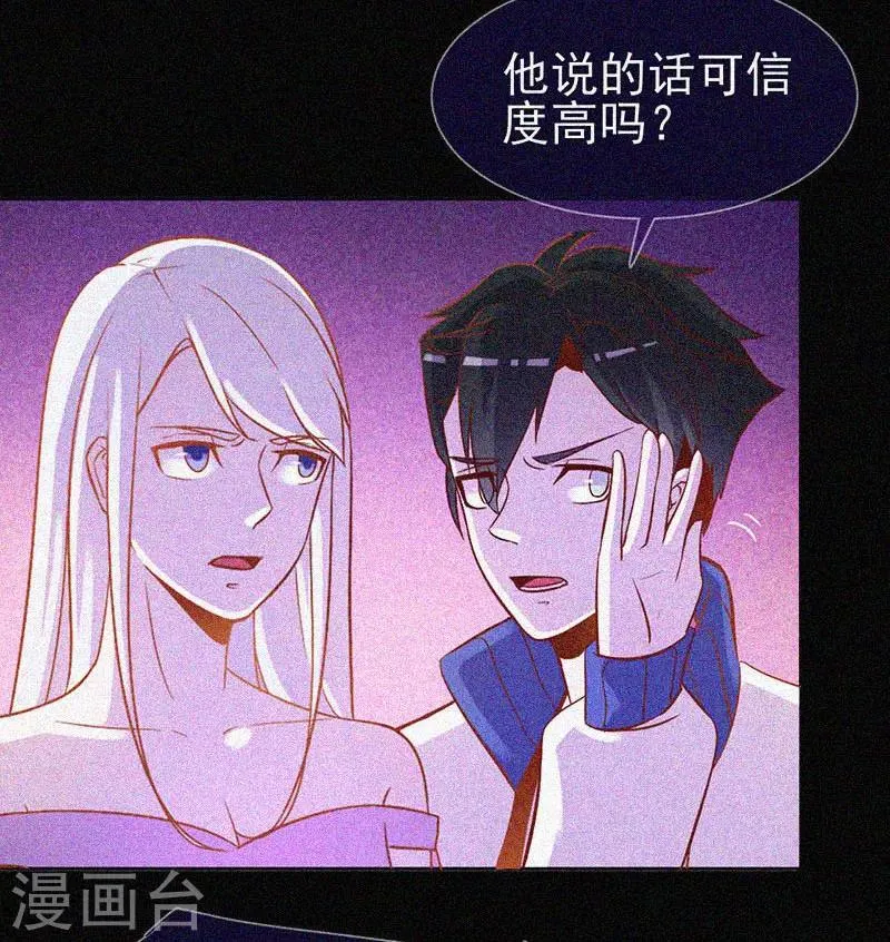 第24话 鬼教室的由来 第31页