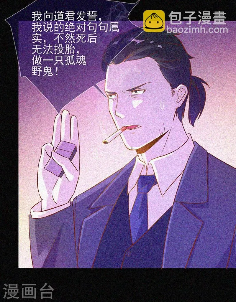第24话 鬼教室的由来 第32页