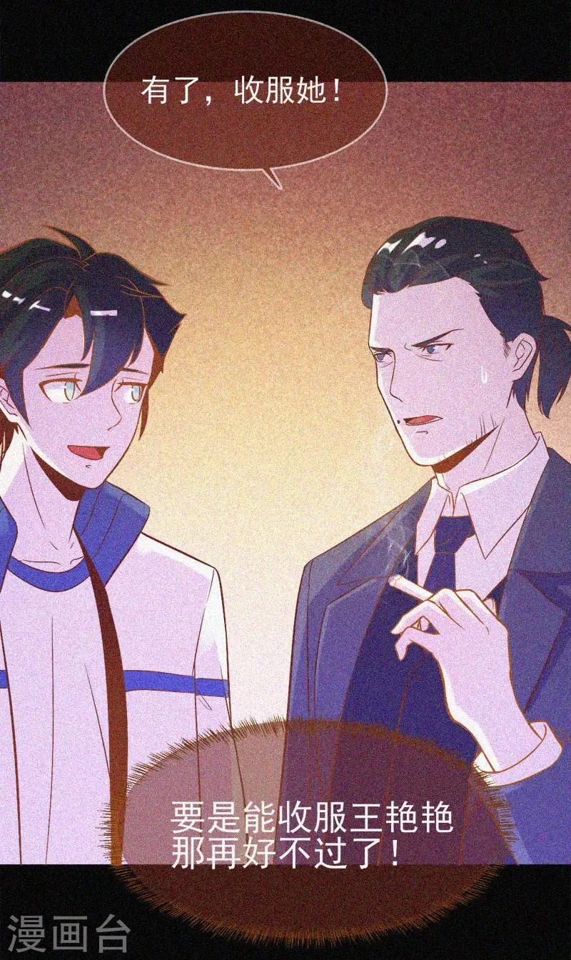 第24话 鬼教室的由来 第36页